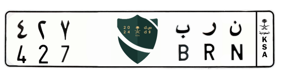 لوحة ن ر ب 427